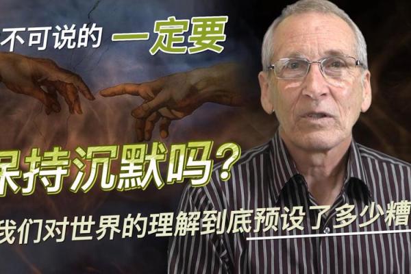 探索命理故事中的宿命与自由意志