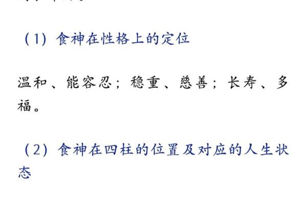 天干地支十神在命理学中的深刻意义解析