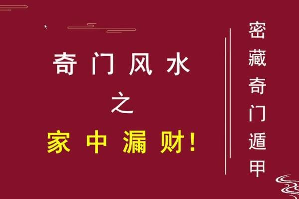 一缘家居风水秘笈 助你改善居住环境运势