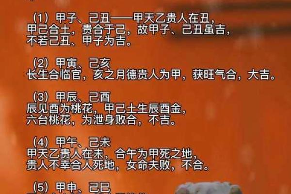 天干入墓对八字命运的深远影响