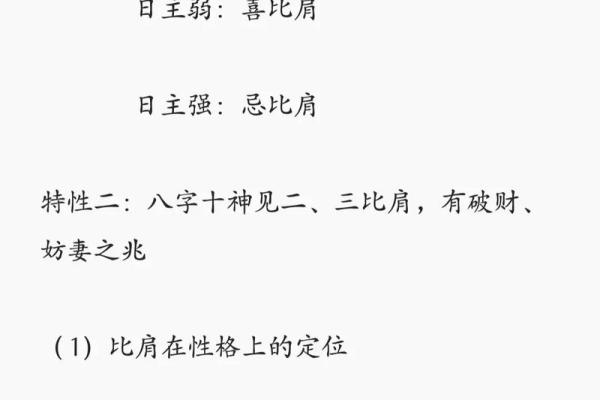天干十神与地支十神在命理中的不同作用