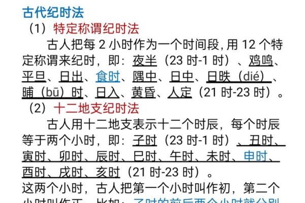 天干地支歌的背后：探索古代命理的智慧与传承