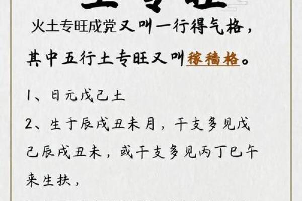 天干两庚的命理解析与运势影响