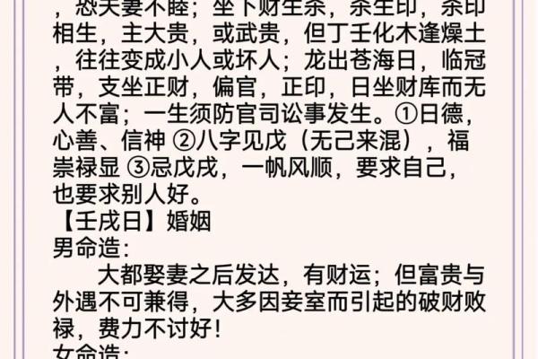 戌在地支中的象征意义与命理解析