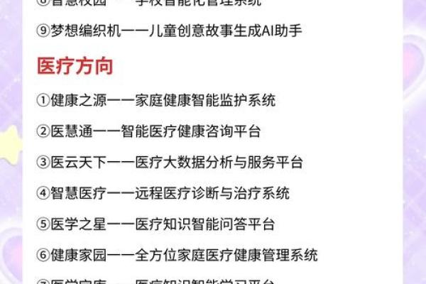 文化体育传媒公司命名创意与技巧探索