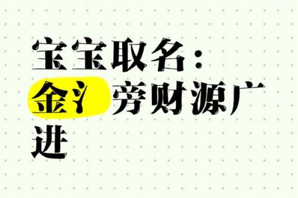钱宝宝取名宝典，创意无限灵感无限