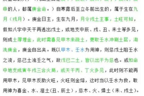 申辰命理大揭秘：运势揭秘，你了解多少？