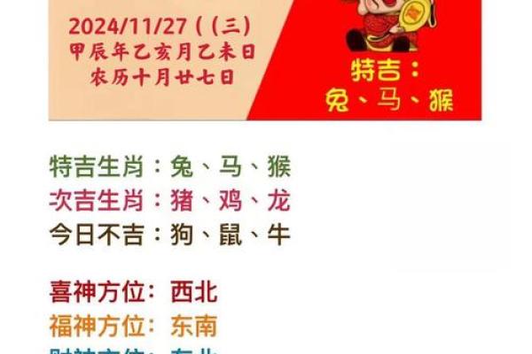 农历天干地支今日查询，揭秘今日运势
