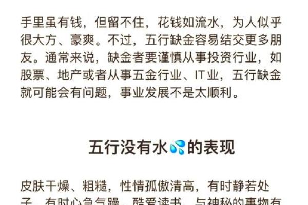 五行在八字中的作用及其解析