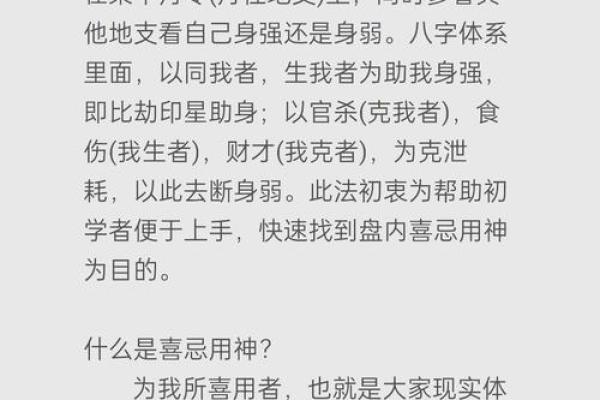 日时与命理相融，探寻命运奥秘之旅