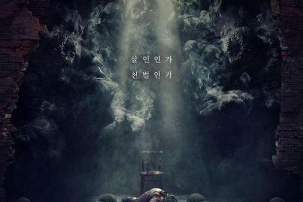 厄运降临：揭秘命理中的神秘厄星效应