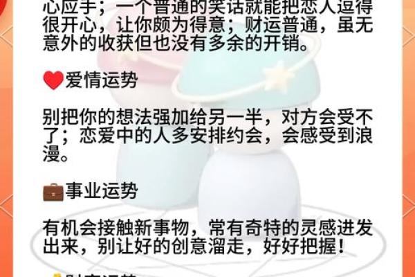 双旋天命，揭秘你的独特运势！