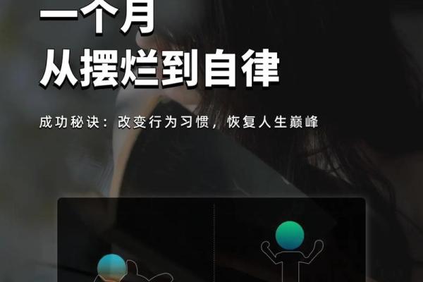 破解命理地雷日，轻松避开人生坎坷