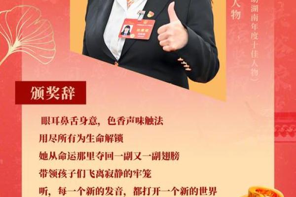 解锁人生宝藏：35年命理预测全解析