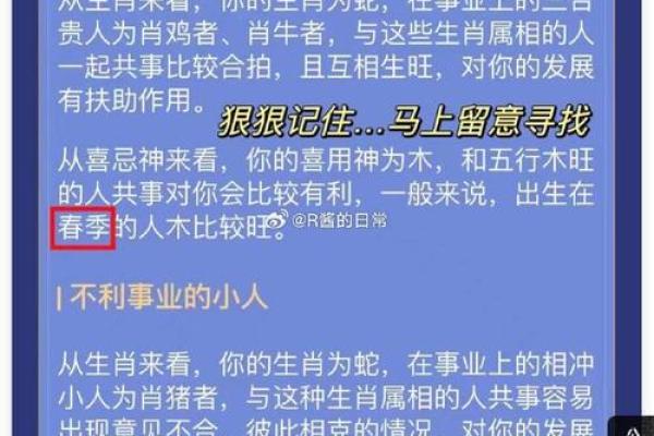 解锁人生宝藏：35年命理预测全解析