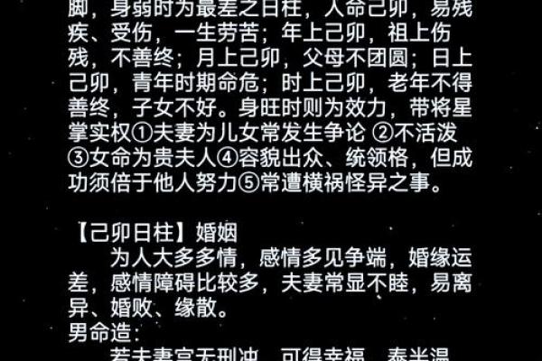 庚寅日支，揭秘财运亨通的秘密
