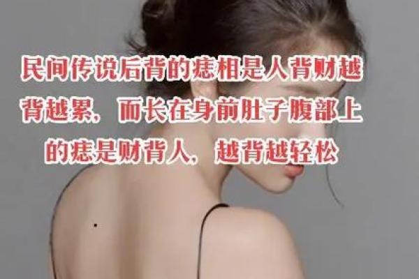 二婚痣：看相大师揭秘你的婚姻命运！