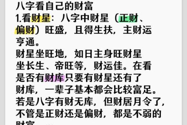 富贵命理实战：三个案例见证财运亨通人生