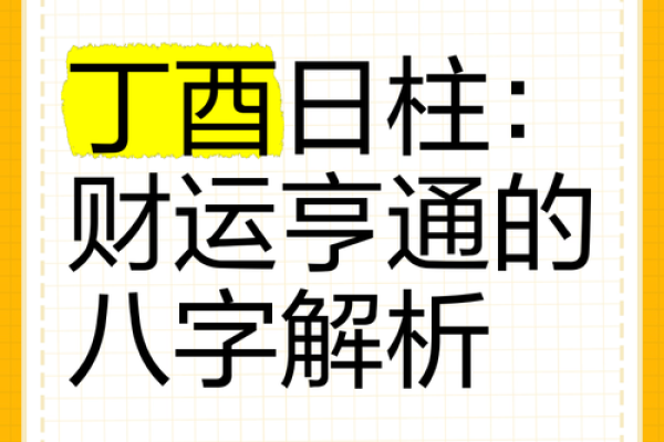 富贵命理实战：三个案例见证财运亨通人生