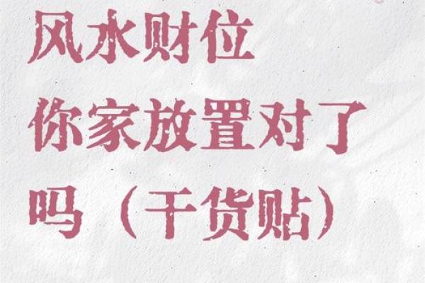藏风聚气，家居风水布局秘籍大公开！