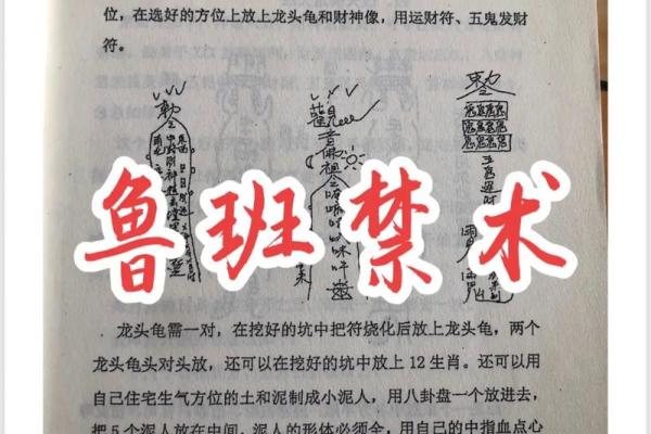 家居风水布局，让你财运亨通的秘密武器！