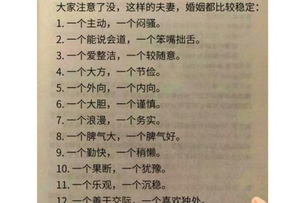 地支合主婚姻奥秘，揭秘你的命中注定伴侣