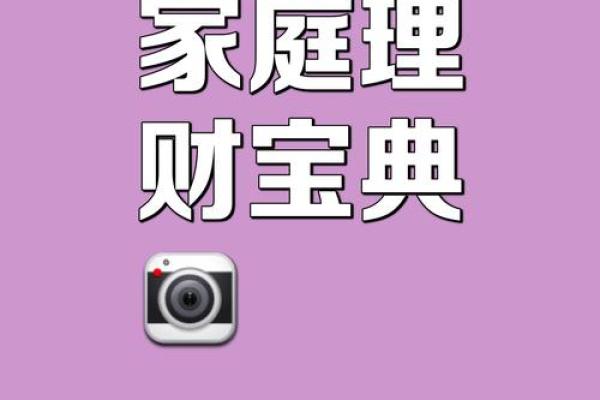 天生领袖，智慧理财双丰收