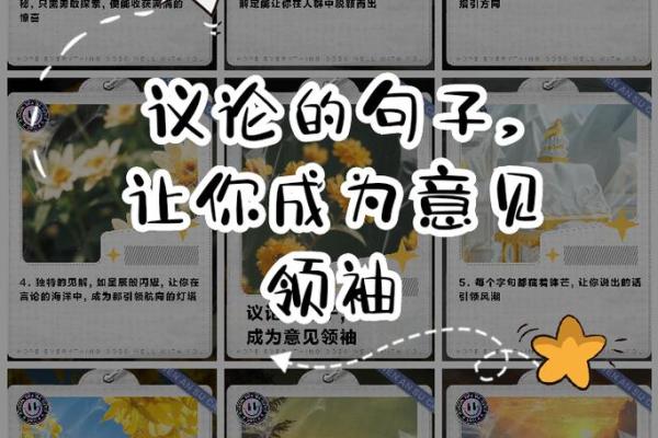 天生领袖，智慧理财双丰收