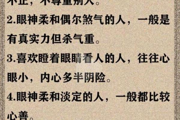 眉宇间隐现忧愁，面相解析感情不顺之谜