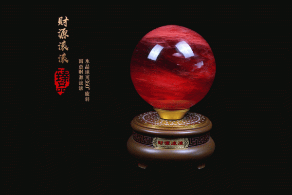 风水招财动态壁纸，财运滚滚来