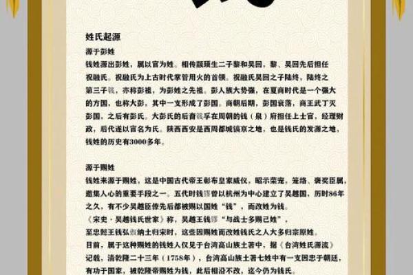 鸡年吉祥，钱氏宝宝好名字精选