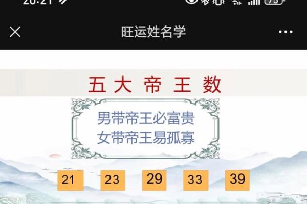 五行相生相克，姓名解码：揭秘名字背后的运势奥秘