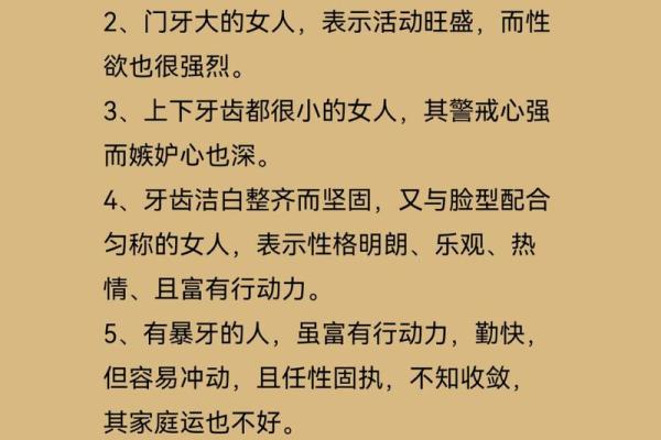 面相揭秘：上等命格的神秘面相特征