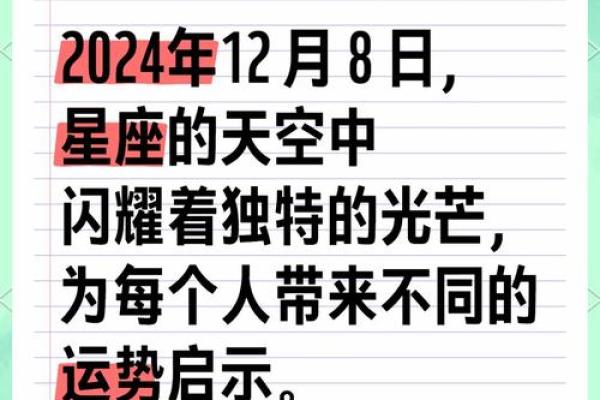王玥：名扬四海，运达人生——探寻姓名中的运势奥秘