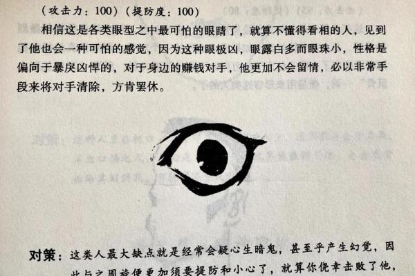 识人于面，揭秘面相的神奇魅力！