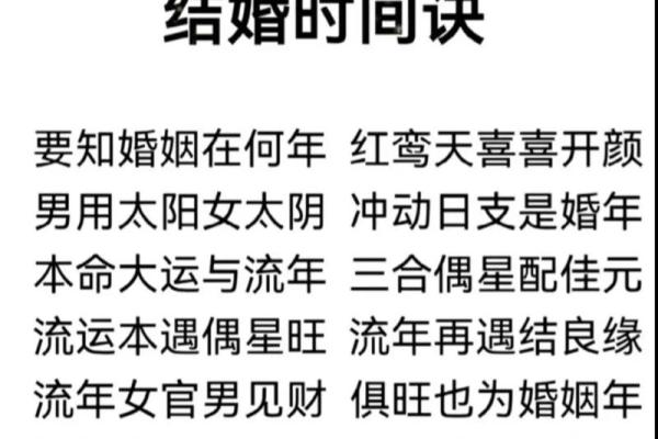 八字合婚：揭秘情侣命理配对，幸福指数飙升