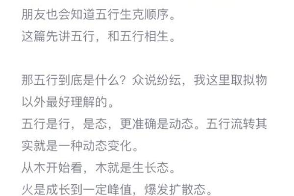 中医五行相生相克的奥秘解读