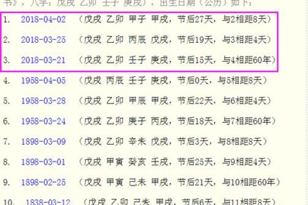 紫微生辰八字与人生走向的深度联系
