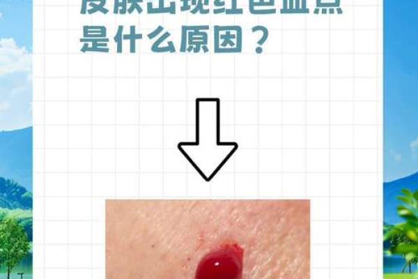痣相揭秘：揭秘身体上的秘密信号！