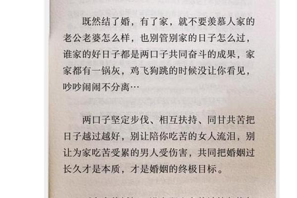 夫妻相：揭秘婚姻幸福密码的神秘面相学