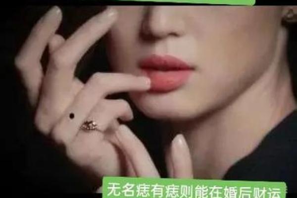 拇指痣：揭秘你的财运、健康、爱情！