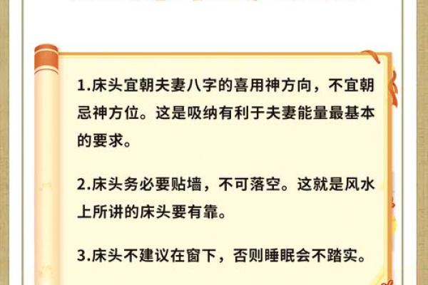 告别失眠烦恼，这些家居风水助你一夜好眠！