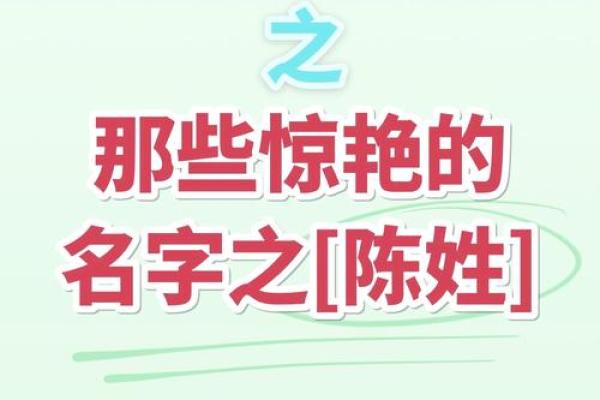陈氏宝贝名字精选