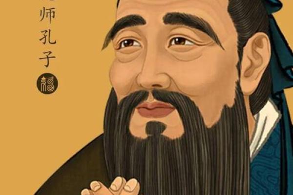 孔氏宝宝，智慧之名