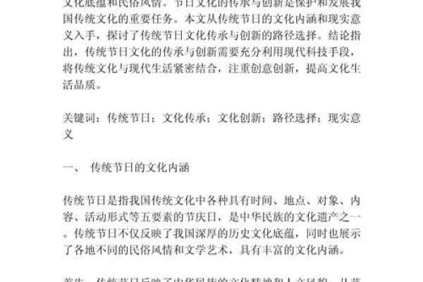 伟人精神与传统文化的融合与创新