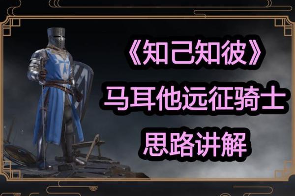 知己知彼，百战不殆——揭秘你的命理暗疾！