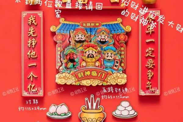 车载风水招财秘籍，让你一路财源滚滚！