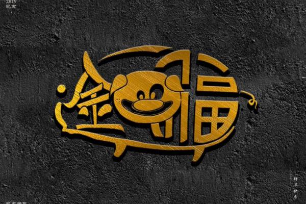 金猪送福：创意十足的小猪宝宝名字推荐