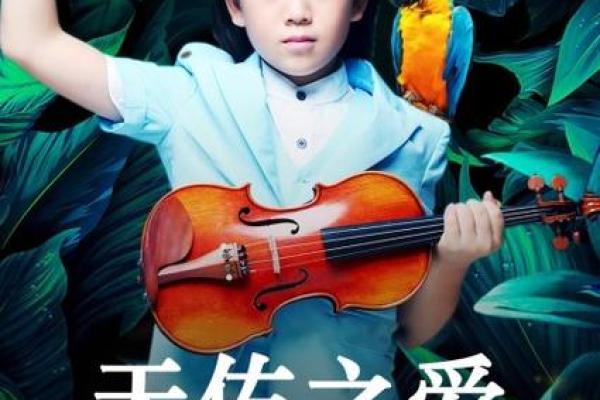 周仁宇：仁义为本，宇量无限，命运璀璨之星