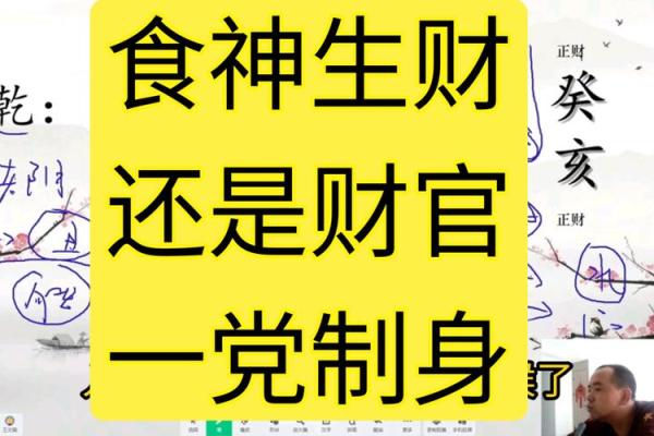 食伤地支，助你一臂之力的财运密码